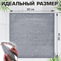 Тряпки-салфетки с металлическим эффектом, сетка-скрабер, 20х20 см, КОМПЛЕКТ 3 штуки, ДВУХСЛОЙНЫЕ для мытья посуды без царапин, LAIMA, 700063 - фото 12