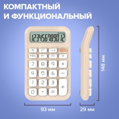 Калькулятор настольный BRAUBERG KW-500-BG (93x148 мм), 3D-кнопки, 12 разрядов, бежевый, 272955 - фото 12