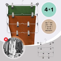 Вешалка-плечики качели, 4 секции, металлическая, с клипсами для юбок и брюк, BRABIX, 607472 Вешалка-плечики качели, 4 секции, металлическая, с клипсами для юбок и брюк, BRABIX, 607472 - фото 9