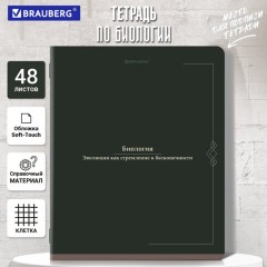 Тетрадь предметная VINTAGE 48 л., SoftTouch, БИОЛОГИЯ, клетка, подсказ, BRAUBERG, 405151 - фото 5