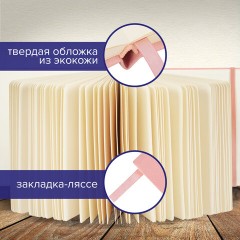 Скетчбук, слоновая кость 140 г/м2 200х200 мм, 80 л., КОЖЗАМ, резинка, BRAUBERG ART CLASSIC, пастель розовый, 116880 - фото 13
