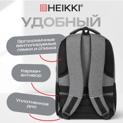 Рюкзак HEIKKI SECURE (ХЕЙКИ) универсальный, отделение для ноутбука, серый, 46x31x19 см, 273895 - фото 19