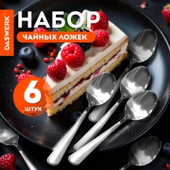 Ложки чайные 13,5 см, STANDARD, КОМПЛЕКТ 6 шт., полированная нержавеющая сталь, серебристые DASWERK (ДАСВЕРК), 609075 - фото 5