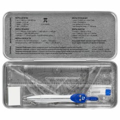 Готовальня BRAUBERG SCHOOL KIT, 8 предметов, циркуль 115 мм, чертежные принадлежности, металлический пенал со справочными материалами,210712 Готовальня BRAUBERG SCHOOL KIT, 8 предметов, циркуль 115 мм, чертежные принадлежности, металлический пенал со справочными материалами,210712 - фото 10