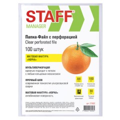 Папки-файлы перфорированные А4 STAFF "ЭКОНОМ", КОМПЛЕКТ 100 шт., матовые, 30 мкм, 273002 - фото 2