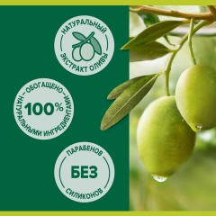 Мыло жидкое 300 мл, PALMOLIVE НАТУРЭЛЬ "Олива и увлажняющее молочко", дозатор, 1763, 8693495017633 Мыло жидкое 300 мл, PALMOLIVE НАТУРЭЛЬ "Олива и увлажняющее молочко", дозатор, 1763, 8693495017633 - фото 6