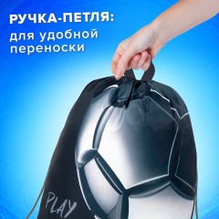 Мешок для обуви BRAUBERG KIDS, с петлей, 42х34 см, "Score ball", 272415 Мешок для обуви BRAUBERG KIDS, с петлей, 42х34 см, "Score ball", 272415 - фото 9
