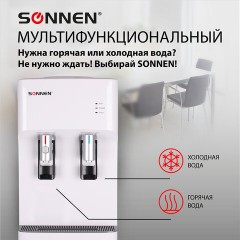 Кулер для воды SONNEN FSE-02H, напольный, НАГРЕВ/ОХЛАЖДЕНИЕ ЭЛЕКТРОННОЕ, 2 крана, белый, 454997 Кулер для воды SONNEN FSE-02H, напольный, НАГРЕВ/ОХЛАЖДЕНИЕ ЭЛЕКТРОННОЕ, 2 крана, белый, 454997 - фото 13
