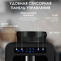Кофеварка капельная с кофемолкой BQ (БИ-КЬЮ) CM7000, 600 Вт, объем 0,6 л, поддержание температуры, 86199513 Кофеварка капельная с кофемолкой BQ (БИ-КЬЮ) CM7000, 600 Вт, объем 0,6 л, поддержание температуры, 86199513 - фото 7