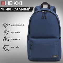 Рюкзак HEIKKI POSITIVE (ХЕЙКИ) универсальный, карман-антивор, Dark blue, 42х28х14 см, 272552 Рюкзак HEIKKI POSITIVE (ХЕЙКИ) универсальный, карман-антивор, Dark blue, 42х28х14 см, 272552 - фото 14