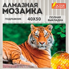 Картина стразами (алмазная мозаика) 40х50 см, ОСТРОВ СОКРОВИЩ "Тигр", на подрамнике, 662427 Картина стразами (алмазная мозаика) 40х50 см, ОСТРОВ СОКРОВИЩ "Тигр", на подрамнике, 662427 - фото 10
