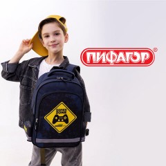 Рюкзак ПИФАГОР SCHOOL, 1 отделение, 3 кармана, "Game zone", 38x28х14 см, 271407 Рюкзак ПИФАГОР SCHOOL, 1 отделение, 3 кармана, "Game zone", 38x28х14 см, 271407 - фото 17