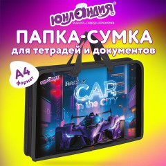 Папка на молнии с ручками ЮНЛАНДИЯ А4, 1 отделение, пластик, ширина 45 мм, "Гоночная машина", 274485 - фото 7