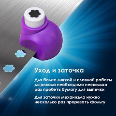 Дыроколы фигурные, НАБОР 12 видов, диаметр вырубки 10 мм, ОСТРОВ СОКРОВИЩ, 665226 Дыроколы фигурные, НАБОР 12 видов, диаметр вырубки 10 мм, ОСТРОВ СОКРОВИЩ, 665226 - фото 15