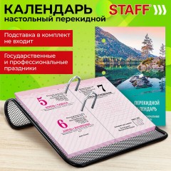 Календарь настольный перекидной на 2026 г., 160 л., блок офсет, цветной, 2 краски, STAFF, "ПРИРОДА", 117433 Календарь настольный перекидной на 2026 г., 160 л., блок офсет, цветной, 2 краски, STAFF, "ПРИРОДА", 117433 - фото 5