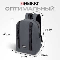 Рюкзак HEIKKI CHARACTER (ХЕЙКИ) универсальный, эргономичный, серый, 43х31х13 см, 273917 - фото 17