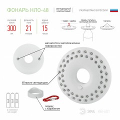 Фонарь туристический ЭРА 48xLED, крепление карабин, магниты, питание 3xAA (не в комплекте), KB-601, Б0029178 Фонарь туристический ЭРА 48xLED, крепление карабин, магниты, питание 3xAA (не в комплекте), KB-601, Б0029178 - фото 4