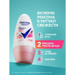 Антиперспирант шариковый 50 мл, РЕКСОНА "Сухость пудры" - фото 7