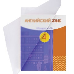 Пленка самоклеящаяся для учебников и книг 45х30 см, КОМПЛЕКТ 20 шт., глянцевая, ПИФАГОР, 272976 Пленка самоклеящаяся для учебников и книг 45х30 см, КОМПЛЕКТ 20 шт., глянцевая, ПИФАГОР, 272976 - фото 3