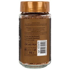 Кофе растворимый WELDAY (ВЭЛДЭЙ) "GOLD" 95 г, стеклянная банка, сублимированный, 622675 - фото 6
