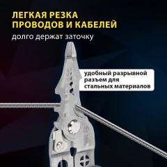 Плоскогубцы многофункциональные 17 в 1, 210 мм, нержавеющая сталь AISI420, ГРАНДМАСТЕР, PL-210, 671263 Плоскогубцы многофункциональные 17 в 1, 210 мм, нержавеющая сталь AISI420, ГРАНДМАСТЕР, PL-210, 671263 - фото 17