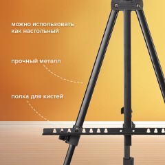 Мольберт-тренога металлический переносной, телескопический, 117х166х94 см, чехол, BRAUBERG ART, 192266 - фото 12