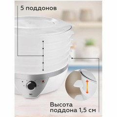 Сушилка для овощей BQ (БИ-КЬЮ) FD1002, объём 7,5 л, 500 Вт, 5 поддонов, механическое управление, белая, 86196540 - фото 7