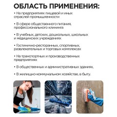 Средство моющее универсальное 5 л, ПРОГРЕСС МТ, с повышенным жироудалением, М08-5 Средство моющее универсальное 5 л, ПРОГРЕСС МТ, с повышенным жироудалением, М08-5 - фото 6
