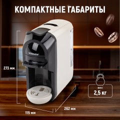 Кофемашина капсульная 3 в 1 для молотого кофе и капсул DOLCE GUSTO и NESPRESSO, SONNEN CM510B, 1450 Вт, 0,6 л, бежевая, 457338 - фото 27