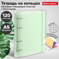 Тетрадь на кольцах А5 175х220 мм, 120 л., пластик с блестками, с резинкой и разделителями, BRAUBERG, Зеленый, 404632 - фото 14