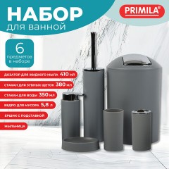 Набор аксессуаров для ванной комнаты, 6 предметов, серый/глянцевый хром, пластик, PRIMILA (ПРИМИЛА), 700123 - фото 4