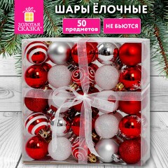 Шары елочные НАБОР 50 предметов, пластик, КРАСНЫЙ/БЕЛЫЙ, ЗОЛОТАЯ СКАЗКА, 592595 - фото 14