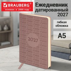 Ежедневник датированный 2027, А5, 138х213 мм, BRAUBERG "Aura", под кожу, гибкий, розовый, 117942 - фото 16
