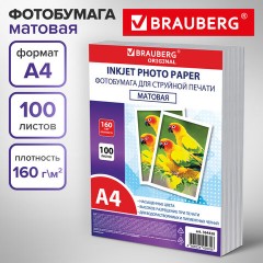 Фотобумага матовая, А4, 160 г/м2, односторонняя, 100 листов, ПАКЕТ, BRAUBERG ORIGINAL, 364428 - фото 8