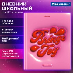 Дневник 5-11 класс 48 л., твердый, BRAUBERG, выборочный лак, с подсказом, "Brings Joy", 107194 Дневник 5-11 класс 48 л., твердый, BRAUBERG, выборочный лак, с подсказом, "Brings Joy", 107194 - фото 19