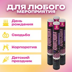Хлопушка пневматическая 30 см "Круги", 3+1 шт. В ПОДАРОК, фольга разноцветная, ЗОЛОТАЯ СКАЗКА, 592083 Хлопушка пневматическая 30 см "Круги", 3+1 шт. В ПОДАРОК, фольга разноцветная, ЗОЛОТАЯ СКАЗКА, 592083 - фото 8