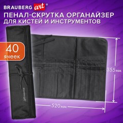Пенал-скрутка органайзер для кистей и инструментов, 40 ячеек, черный, BRAUBERG ART DEBUT, 272994 - фото 9