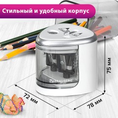Точилка электрическая BRAUBERG DUAL (для 2 диаметров карандашей!), 4 батарейки АА, белая, 270580 Точилка электрическая BRAUBERG DUAL (для 2 диаметров карандашей!), 4 батарейки АА, белая, 270580 - фото 16