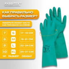 Перчатки нитриловые КЩС, ULTRA STRONG, хим. устойчивые, с хлопковым напылением, зеленые, р-р 8-8,5 M (средний), RABBITEX (РАББИТЕКС), 700911 - фото 9