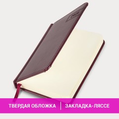 Ежедневник датированный 2026, МАЛЫЙ ФОРМАТ 100х150 мм, А6, BRAUBERG "Imperial", под кожу, бордо, 117254 - фото 15