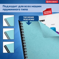 Обложки картонные для переплета, А4, КОМПЛЕКТ 100 шт., тиснение под кожу, 230 г/м2, голубые, BRAUBERG, 530952 Обложки картонные для переплета, А4, КОМПЛЕКТ 100 шт., тиснение под кожу, 230 г/м2, голубые, BRAUBERG, 530952 - фото 11