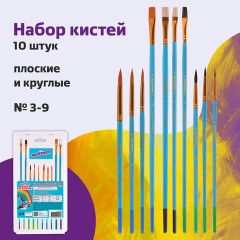 Кисти ЮНЛАНДИЯ "ЮНЫЙ ВОЛШЕБНИК", набор 10 шт. (ПОНИ - 4 шт.; СИНТЕТИКА - 4 шт.; ЩЕТИНА - 2 шт., круглые, плоские), блистер, 200896 Кисти ЮНЛАНДИЯ "ЮНЫЙ ВОЛШЕБНИК", набор 10 шт. (ПОНИ - 4 шт.; СИНТЕТИКА - 4 шт.; ЩЕТИНА - 2 шт., круглые, плоские), блистер, 200896 - фото 17