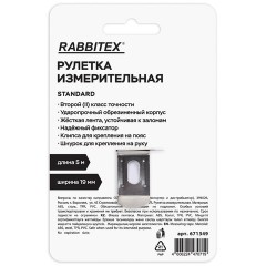Рулетка измерительная 5 м х 19 мм, обрезиненный корпус, с фиксатором, RABBITEX (РАББИТЕКС) Standard, 671349 - фото 13