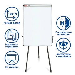 Доска-флипчарт магнитно-маркерная 70х100 см, тренога, ГАРАНТИЯ 10 ЛЕТ, BRAUBERG, 231720 Доска-флипчарт магнитно-маркерная 70х100 см, тренога, ГАРАНТИЯ 10 ЛЕТ, BRAUBERG, 231720 - фото 2