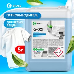 Пятновыводитель-отбеливатель с активным кислородом 5,3 кг, GRASS G-OXI, гель, 125539 - фото 3