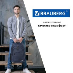 Рюкзак BRAUBERG URBAN универсальный, 2 отделения, "Freedom", темно-синий, 46х32х19 см, 270755 Рюкзак BRAUBERG URBAN универсальный, 2 отделения, "Freedom", темно-синий, 46х32х19 см, 270755 - фото 16