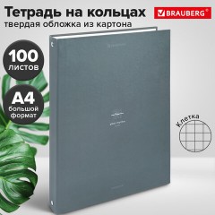 Тетрадь на кольцах БОЛЬШАЯ А4, 215х305 мм, 100 л., твердый картон, клетка, BRAUBERG, "Rhythm", 405407 Тетрадь на кольцах БОЛЬШАЯ А4, 215х305 мм, 100 л., твердый картон, клетка, BRAUBERG, "Rhythm", 405407 - фото 8