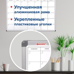 Доска-планинг НА МЕСЯЦ магнитно-маркерная 60х90 см, алюминиевая рамка, BRAUBERG "Extra", 237564 Доска-планинг НА МЕСЯЦ магнитно-маркерная 60х90 см, алюминиевая рамка, BRAUBERG "Extra", 237564 - фото 17