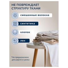 Гель для стирки 900 мл, BIMAX "100 пятен", 998-3 - фото 6