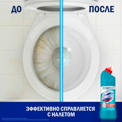 Чистящее средство 500 мл, DOMESTOS "Свежесть Атлантики", с отбеливающим эффектом, гель Чистящее средство 500 мл, DOMESTOS "Свежесть Атлантики", с отбеливающим эффектом, гель - фото 4